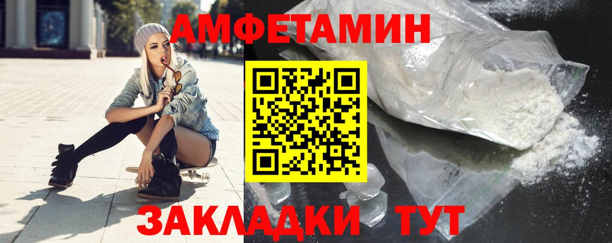 АМФЕТАМИН 97% Троицк
