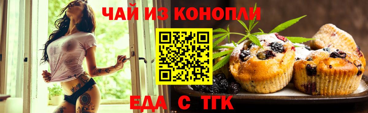 Троицк  Canna-Cookies марихуана  Вход с VPN 