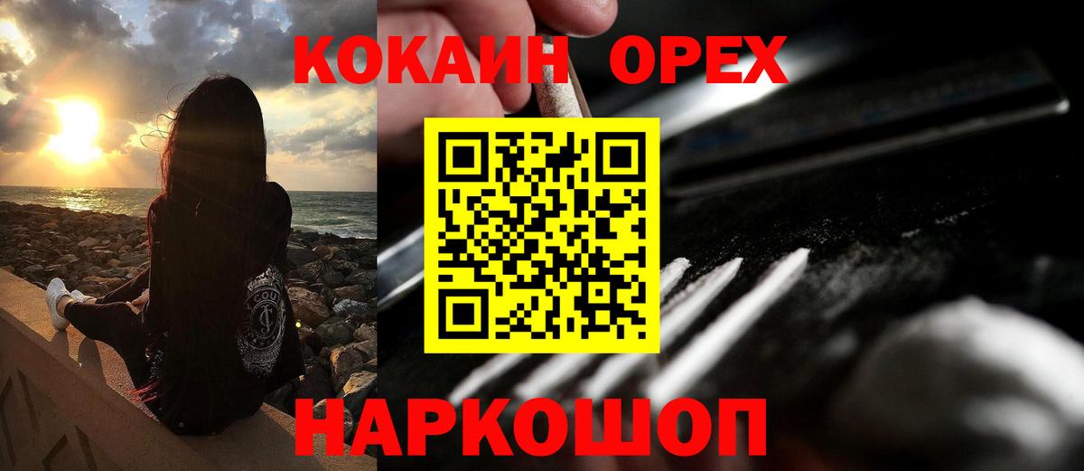 Cocaine Эквадор Троицк