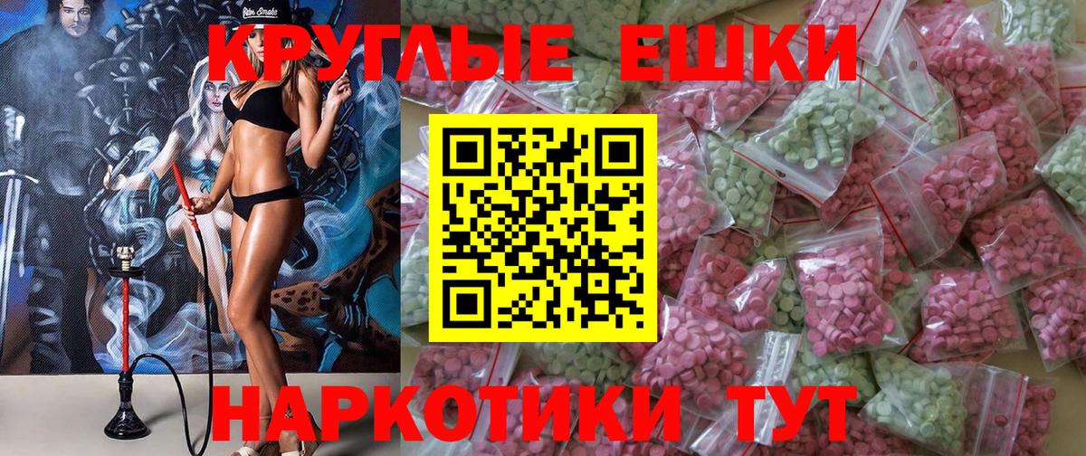 Ecstasy VHQ  Вход с VPN  что такое   Троицк  Экстази 250 мг  Экстази 