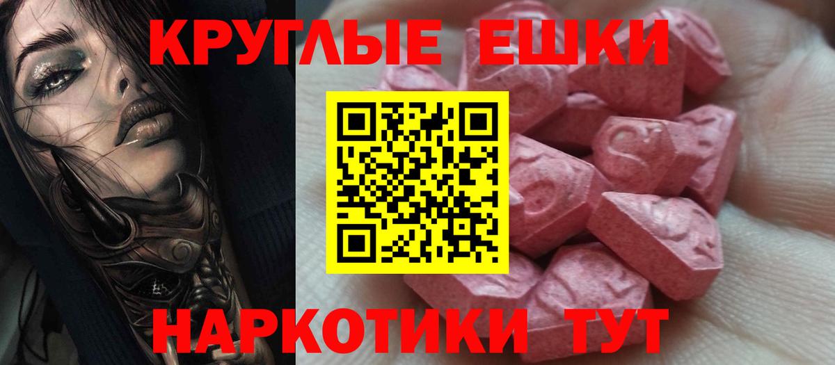 Ecstasy XTC Троицк