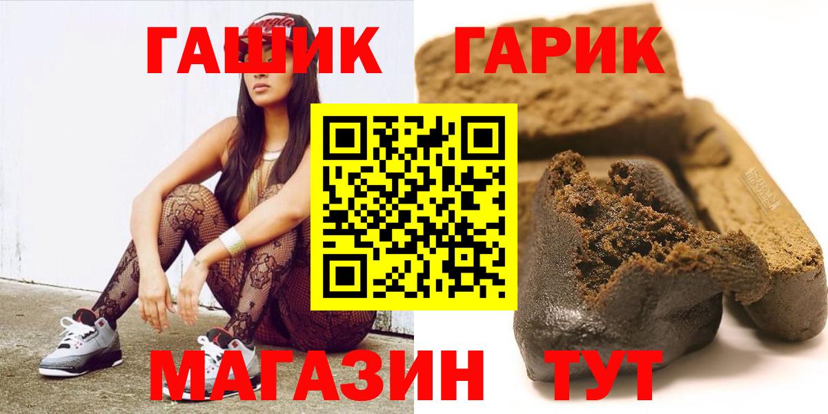 ГАШ убойный  Вход с VPN  ГАШИШ Ice-O-Lator  ГАШИШ  Троицк 