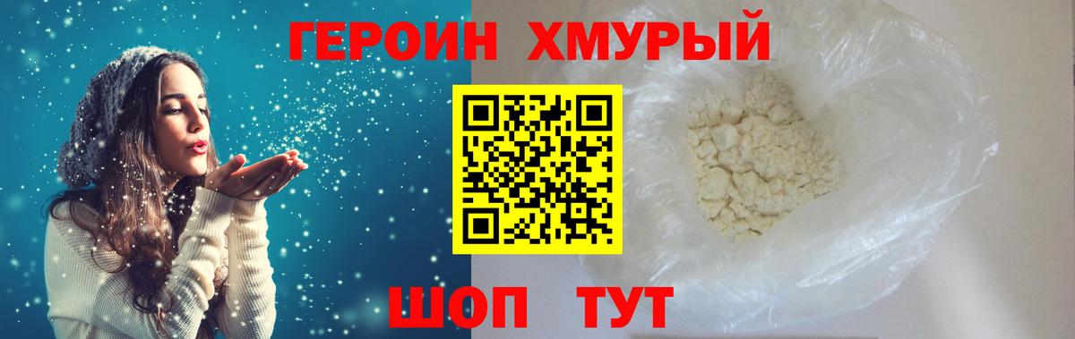 Троицк  Героин  Вход с VPN  ГЕРОИН Афган 