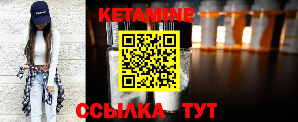 КЕТАМИН ketamine  Вход с VPN  Троицк 