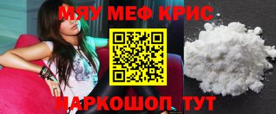 мяу мяу мука Ликино-Дулёво