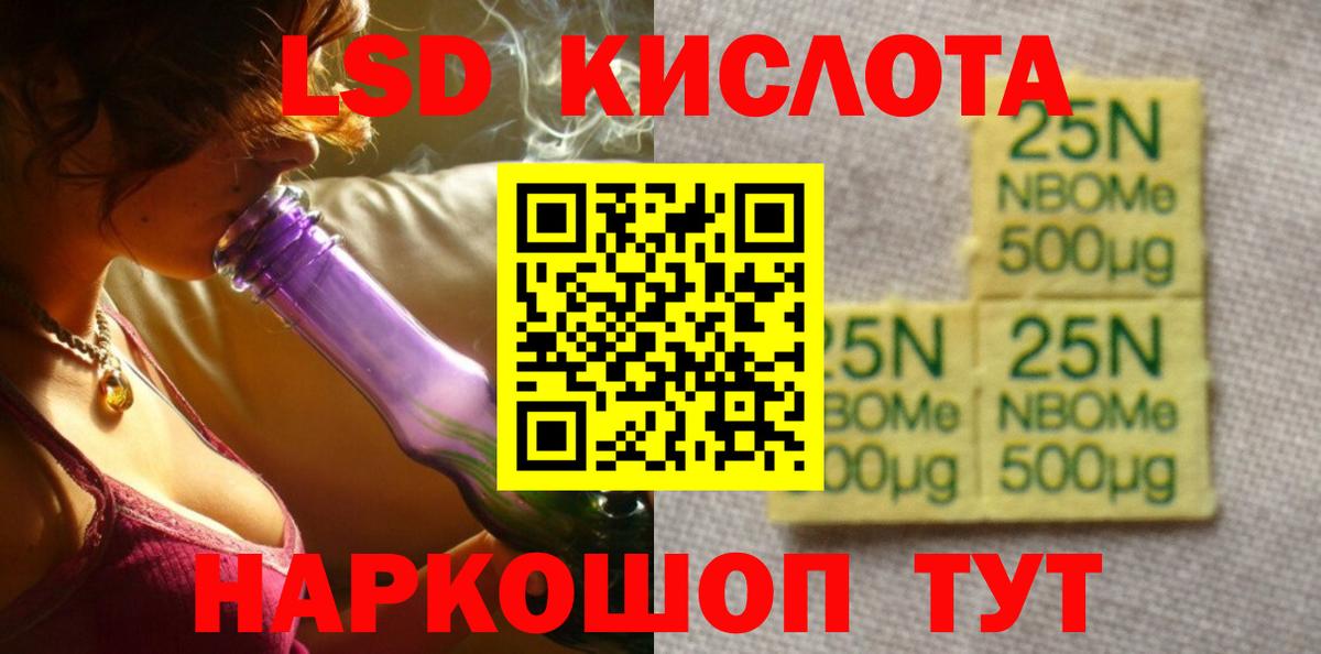 ЛСД экстази кислота  Вход с VPN  Троицк  Лсд 25 экстази  Лсд 25 экстази ecstasy 