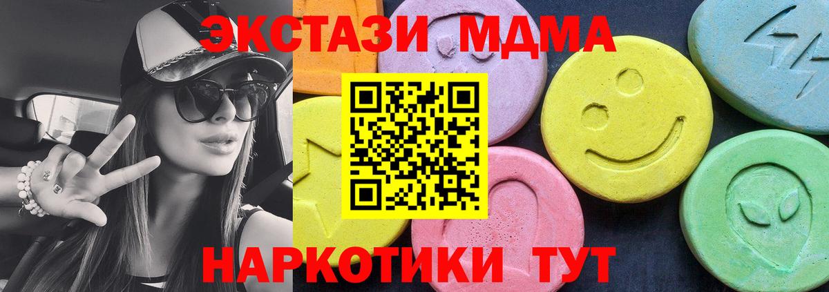MDMA кристаллы Троицк