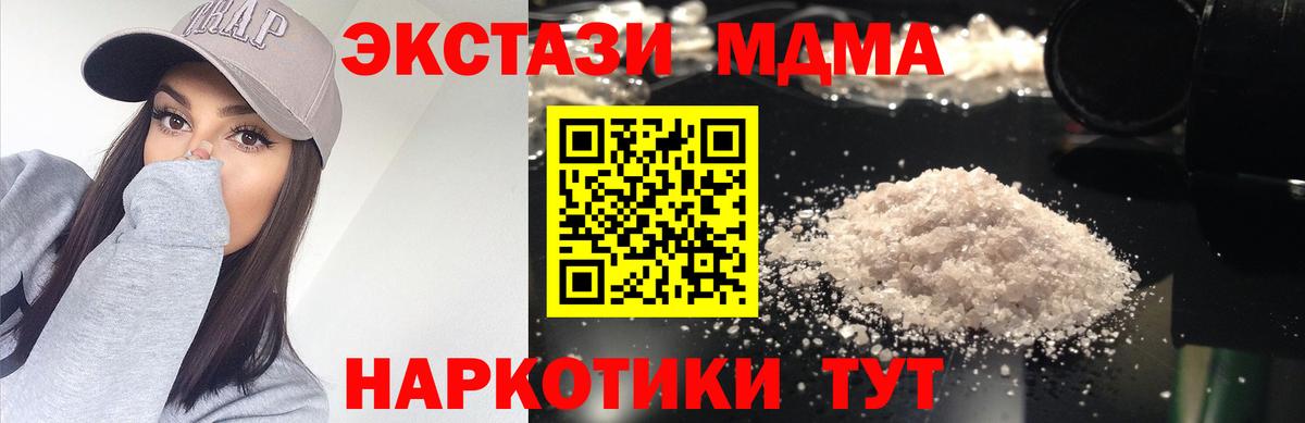 MDMA молли  МДМА молли  MDMA  Вход с VPN  Троицк 