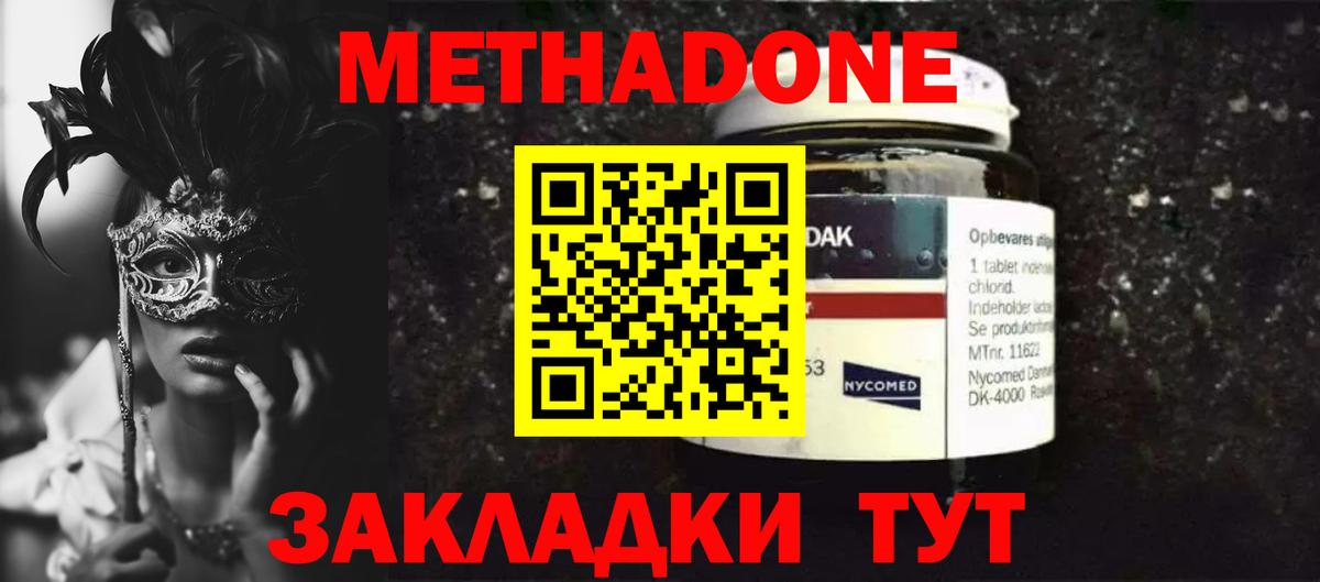 ОМГ ОМГ сайт  Метадон methadone  Вход с VPN  МЕТАДОН мёд  Троицк 