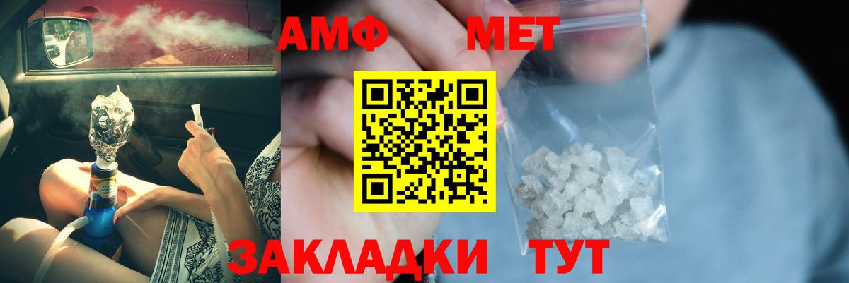 Первитин  Вход с VPN  Троицк  МЕТАМФЕТАМИН мет 