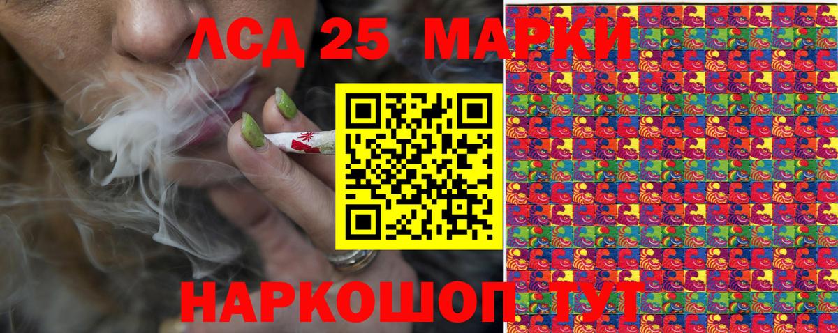Наркотические марки 1500мкг  Вход с VPN  Троицк 