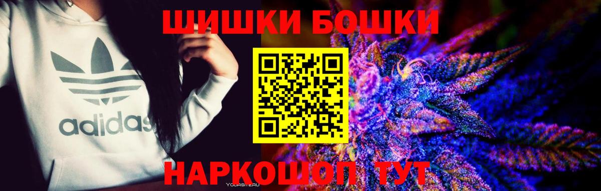 Троицк  Каннабис White Widow  Вход с VPN  МАРИХУАНА семена 